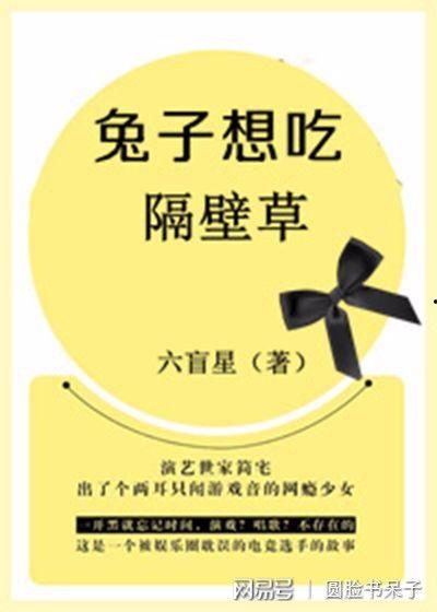 爆料娱乐圈投资小说下载,投资小说背后的秘密揭露  第2张