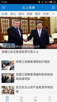 保康新闻爆料视频播放,视频爆料背后的真相与影响  第1张