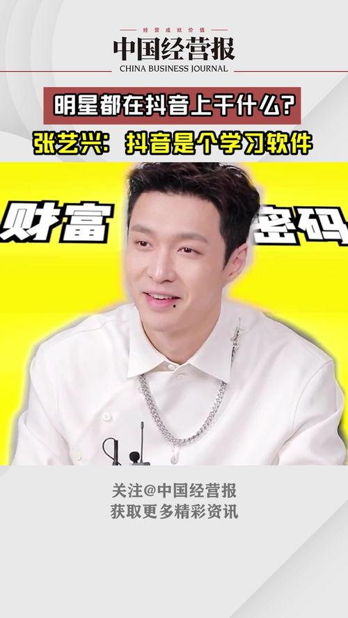 张艺兴抖音爆料视频大全,揭秘明星幕后生活点滴  第2张