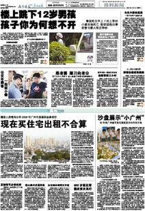 广州爆料最新新闻,聚焦城市热点事件追踪  第1张